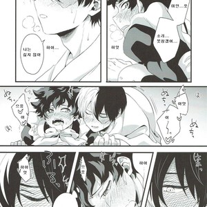 [Soratobe. / enaka] Hana no Mitsu yori – Boku no Hero Academia dj [kr] – Gay Comics image 026.jpg