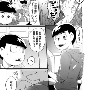 [Sugoi Zako (Niyuki)] Kare no Seieki ga Amarini mo Usu Sugirunode Shaseikanri o Okonau Hanashi – Osomatsu-san dj [JP] – Gay Comics image 005.jpg
