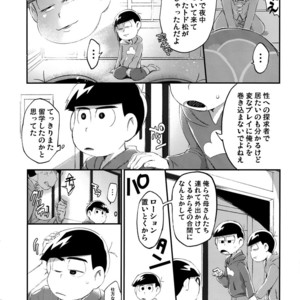 [Sugoi Zako (Niyuki)] Kare no Seieki ga Amarini mo Usu Sugirunode Shaseikanri o Okonau Hanashi – Osomatsu-san dj [JP] – Gay Comics image 012.jpg