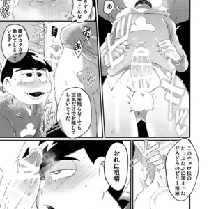 [Sugoi Zako (Niyuki)] Kare no Seieki ga Amarini mo Usu Sugirunode Shaseikanri o Okonau Hanashi – Osomatsu-san dj [JP] – Gay Comics image 015.jpg