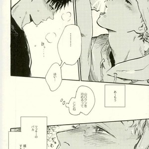 [MADAMAYO/ KIMURA Hidesato] Summer of last farewell – Haikyuu!! dj [JP] – Gay Comics image 005.jpg