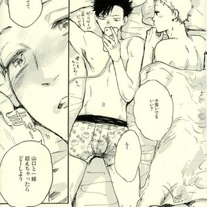 [MADAMAYO/ KIMURA Hidesato] Summer of last farewell – Haikyuu!! dj [JP] – Gay Comics image 008.jpg