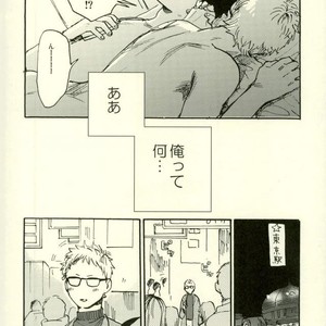 [MADAMAYO/ KIMURA Hidesato] Summer of last farewell – Haikyuu!! dj [JP] – Gay Comics image 009.jpg