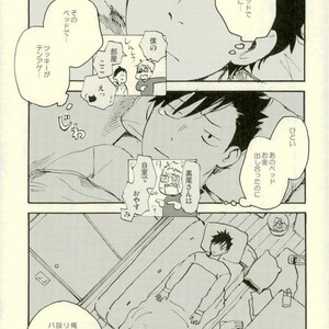 [MADAMAYO/ KIMURA Hidesato] Summer of last farewell – Haikyuu!! dj [JP] – Gay Comics image 012.jpg