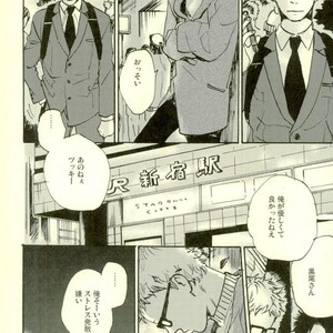 [MADAMAYO/ KIMURA Hidesato] Summer of last farewell – Haikyuu!! dj [JP] – Gay Comics image 017.jpg