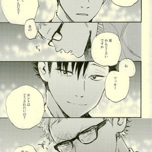 [MADAMAYO/ KIMURA Hidesato] Summer of last farewell – Haikyuu!! dj [JP] – Gay Comics image 018.jpg