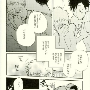 [MADAMAYO/ KIMURA Hidesato] Summer of last farewell – Haikyuu!! dj [JP] – Gay Comics image 023.jpg