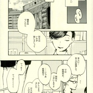 [MADAMAYO/ KIMURA Hidesato] Summer of last farewell – Haikyuu!! dj [JP] – Gay Comics image 024.jpg