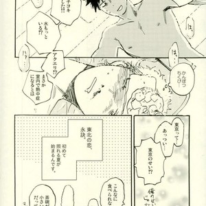 [MADAMAYO/ KIMURA Hidesato] Summer of last farewell – Haikyuu!! dj [JP] – Gay Comics image 029.jpg