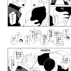 [anything (naop)] Baka na Hodo Aishite [JP] – Gay Comics image 024.jpg