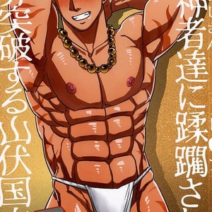 [Imozuru-shiki (Utsubo Kazura)] Saniwa-tachi ni Juurin Sarete Genkai Toppa suru Yamabushi Kunihiro – Touken Ranbu dj [kr] – Gay Comics image 002.jpg
