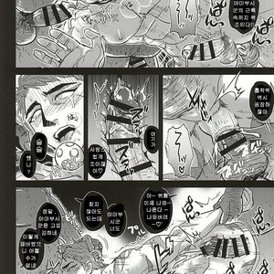 [Imozuru-shiki (Utsubo Kazura)] Saniwa-tachi ni Juurin Sarete Genkai Toppa suru Yamabushi Kunihiro – Touken Ranbu dj [kr] – Gay Comics image 012.jpg
