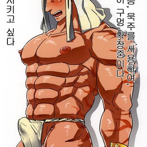 [Imozuru-shiki (Utsubo Kazura)] Saniwa-tachi ni Juurin Sarete Genkai Toppa suru Yamabushi Kunihiro – Touken Ranbu dj [kr] – Gay Comics image 023.jpg