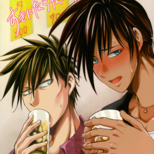 [chanpero! (Perorei)] Suki ni Naranai Wakeganai – One Punch Man dj [JP] – Gay Comics
