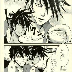 [chanpero! (Perorei)] Suki ni Naranai Wakeganai – One Punch Man dj [JP] – Gay Comics image 003.jpg