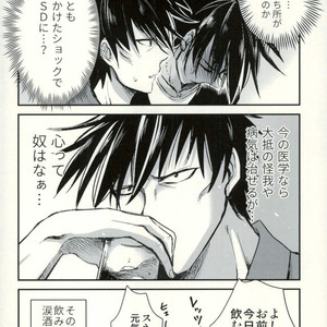 [chanpero! (Perorei)] Suki ni Naranai Wakeganai – One Punch Man dj [JP] – Gay Comics image 005.jpg