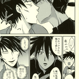 [chanpero! (Perorei)] Suki ni Naranai Wakeganai – One Punch Man dj [JP] – Gay Comics image 009.jpg