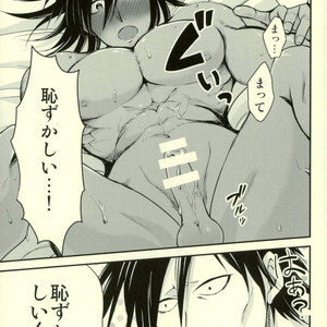 [chanpero! (Perorei)] Suki ni Naranai Wakeganai – One Punch Man dj [JP] – Gay Comics image 011.jpg