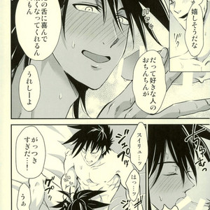 [chanpero! (Perorei)] Suki ni Naranai Wakeganai – One Punch Man dj [JP] – Gay Comics image 015.jpg