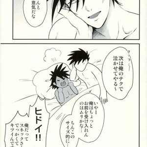 [chanpero! (Perorei)] Suki ni Naranai Wakeganai – One Punch Man dj [JP] – Gay Comics image 023.jpg