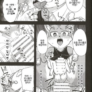 [Harugoya (Harusuke)] Harubon 12 [kr] – Gay Comics image 022.jpg