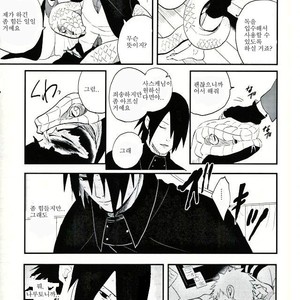 [Ambrosia (Aca Iro)] Susanoo Kanraku – Naruto dj [kr] – Gay Comics image 005.jpg