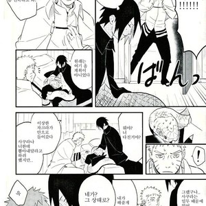 [Ambrosia (Aca Iro)] Susanoo Kanraku – Naruto dj [kr] – Gay Comics image 006.jpg