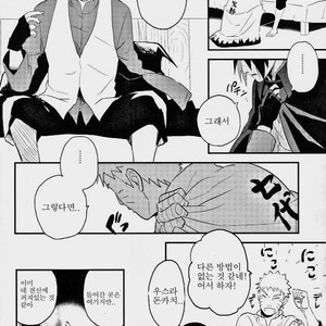 [Ambrosia (Aca Iro)] Susanoo Kanraku – Naruto dj [kr] – Gay Comics image 008.jpg