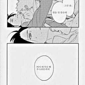 [Ambrosia (Aca Iro)] Susanoo Kanraku – Naruto dj [kr] – Gay Comics image 017.jpg