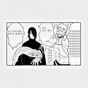 [Ambrosia (Aca Iro)] Susanoo Kanraku – Naruto dj [kr] – Gay Comics image 018.jpg