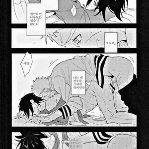 [Ambrosia (Aca Iro)] Susanoo Kanraku – Naruto dj [kr] – Gay Comics image 020.jpg