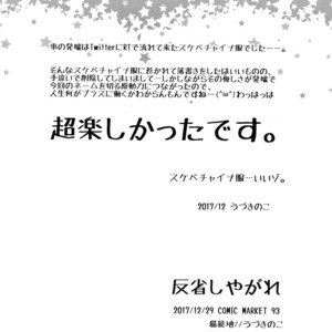 [Nekobakuchi (Uzukinoko)] Hansei Shiyagare – Blazblue dj [JP] – Gay Comics image 025.jpg
