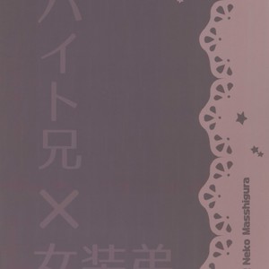 [Nekobakuchi (Uzukinoko)] Hansei Shiyagare – Blazblue dj [JP] – Gay Comics image 026.jpg
