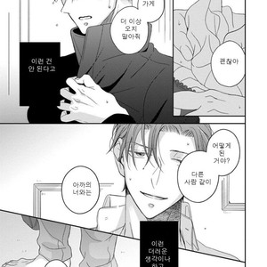 [HAKOISHI Tammy] Ai Subeki Sadist [kr] – Gay Comics image 033.jpg