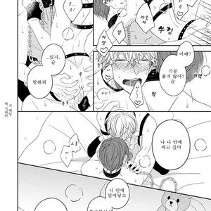 [HAKOISHI Tammy] Ai Subeki Sadist [kr] – Gay Comics image 068.jpg