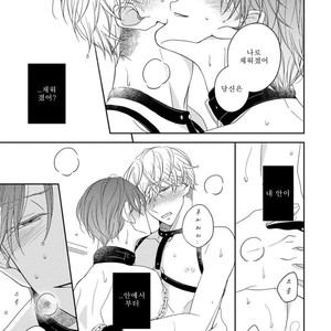 [HAKOISHI Tammy] Ai Subeki Sadist [kr] – Gay Comics image 069.jpg