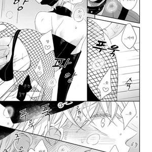 [HAKOISHI Tammy] Ai Subeki Sadist [kr] – Gay Comics image 176.jpg