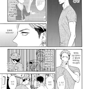 [Marshmallow Kyoudan (Tenkawa Ai)] Uruwashi no Tinker Bell 9 [kr] – Gay Comics image 008.jpg