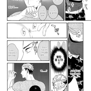 [Marshmallow Kyoudan (Tenkawa Ai)] Uruwashi no Tinker Bell 9 [kr] – Gay Comics image 021.jpg