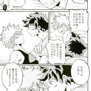 [GiftKuchen (Shitori)] HAPPY TOGETHER – Boku no Hero Academia dj [JP] – Gay Comics image 018.jpg