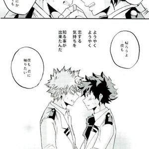 [GiftKuchen (Shitori)] HAPPY TOGETHER – Boku no Hero Academia dj [JP] – Gay Comics image 025.jpg