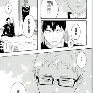 [KADO] Haru no yukue – Haikyuu!! dj [JP] – Gay Comics image 036.jpg