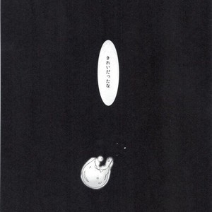 [flat] Planet Discovery – Jojo dj [JP] – Gay Comics image 046.jpg