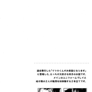 [S-Size (Shinachiku)] Shuiro ni Yokujou [JP] – Gay Comics image 003.jpg