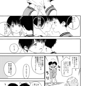 [S-Size (Shinachiku)] Shuiro ni Yokujou [JP] – Gay Comics image 006.jpg