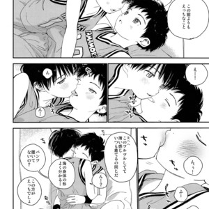 [S-Size (Shinachiku)] Shuiro ni Yokujou [JP] – Gay Comics image 019.jpg