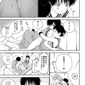 [S-Size (Shinachiku)] Shuiro ni Yokujou [JP] – Gay Comics image 020.jpg