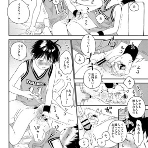 [S-Size (Shinachiku)] Shuiro ni Yokujou [JP] – Gay Comics image 023.jpg