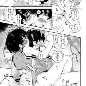 [S-Size (Shinachiku)] Shuiro ni Yokujou [JP] – Gay Comics image 026.jpg