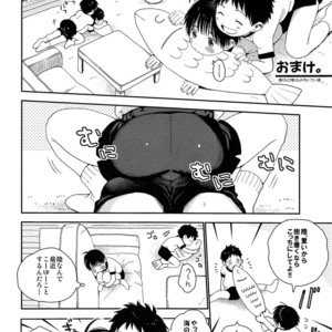 [S-Size (Shinachiku)] Shuiro ni Yokujou [JP] – Gay Comics image 029.jpg
